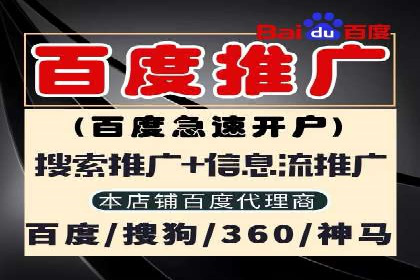 360信息流广告与内容营销的完美结合